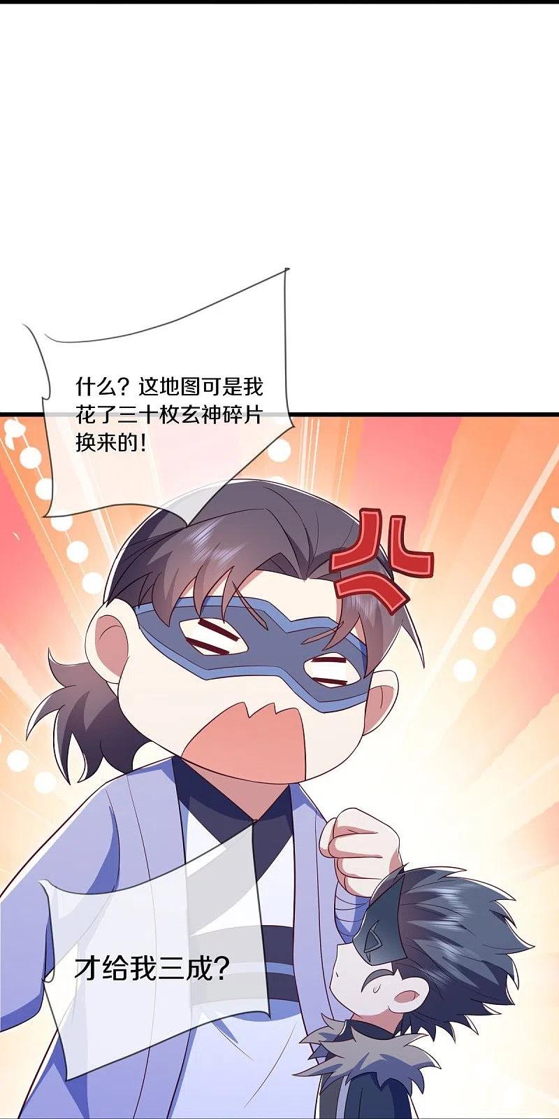 第501话湖中夺宝-绝世战魂-传奇漫业（第8张）
