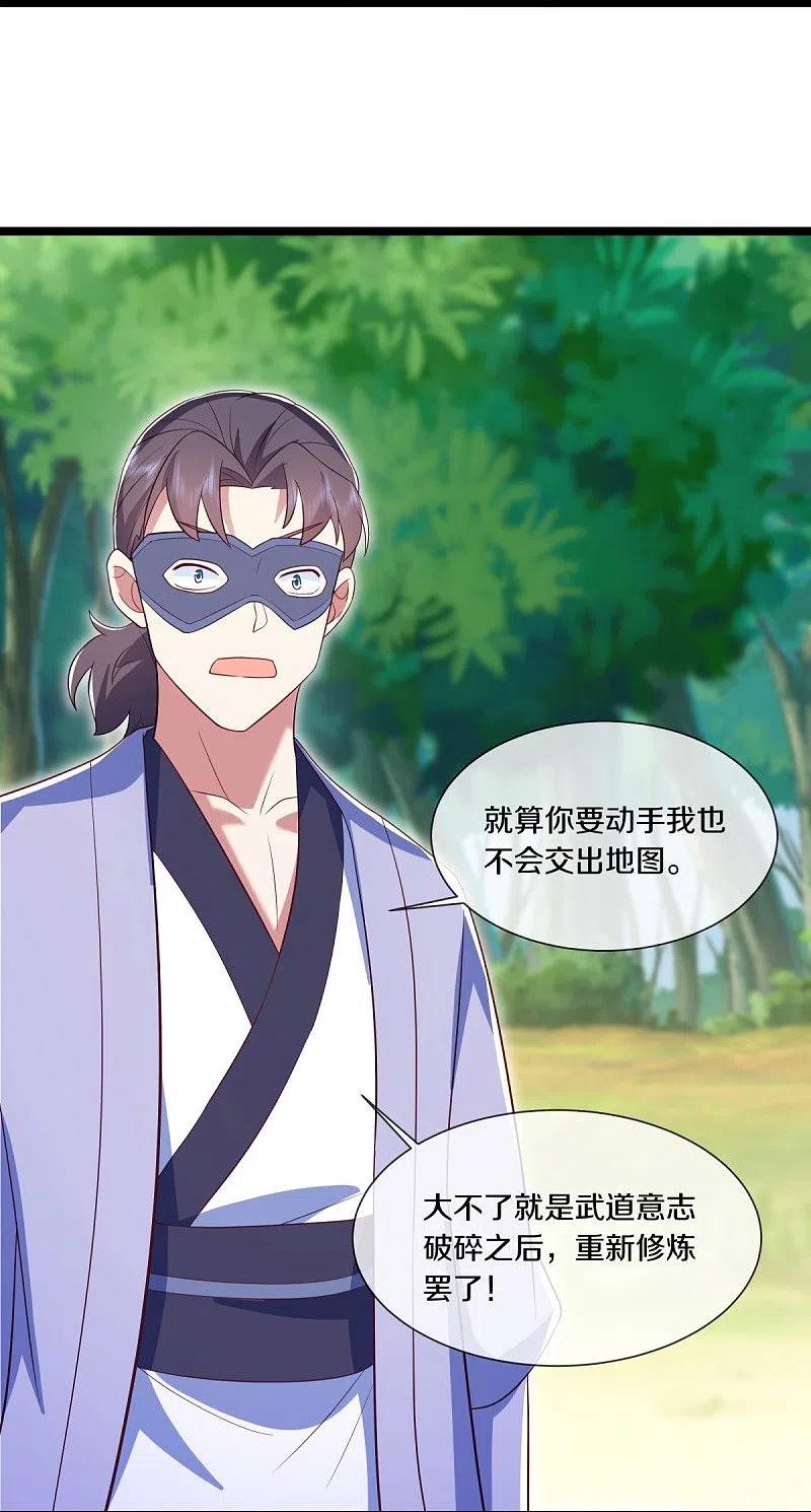 第501话湖中夺宝-绝世战魂-传奇漫业（第6张）