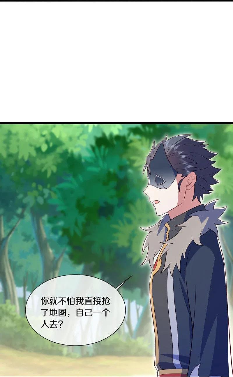第501话湖中夺宝-绝世战魂-传奇漫业（第5张）
