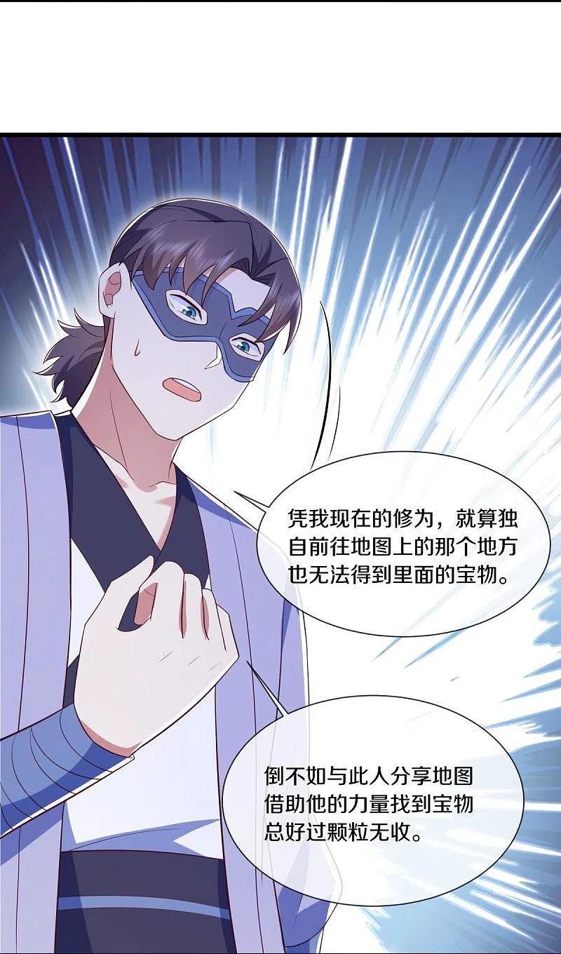 第501话湖中夺宝-绝世战魂-传奇漫业（第3张）