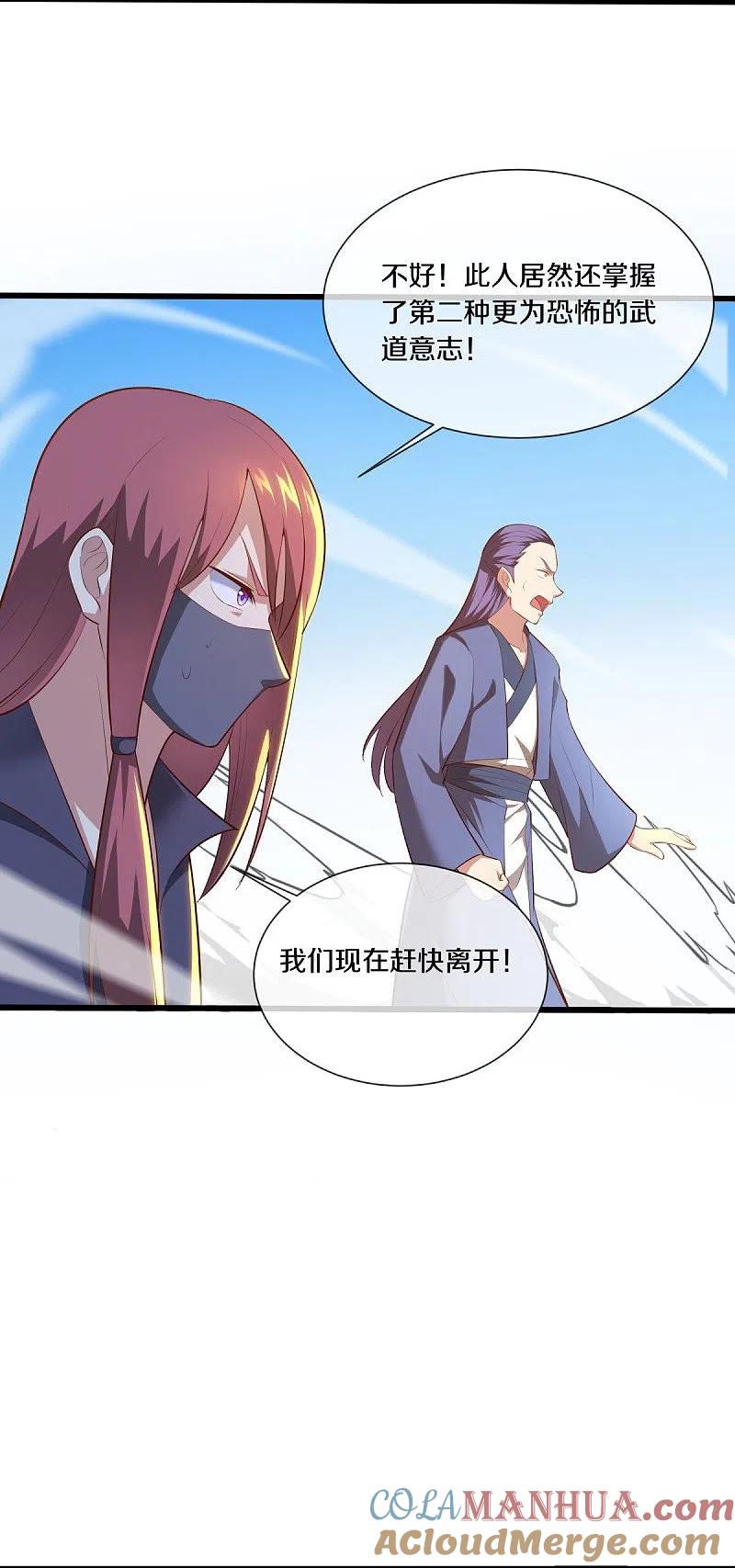 第502话似曾相识-绝世战魂-传奇漫业（第4张）