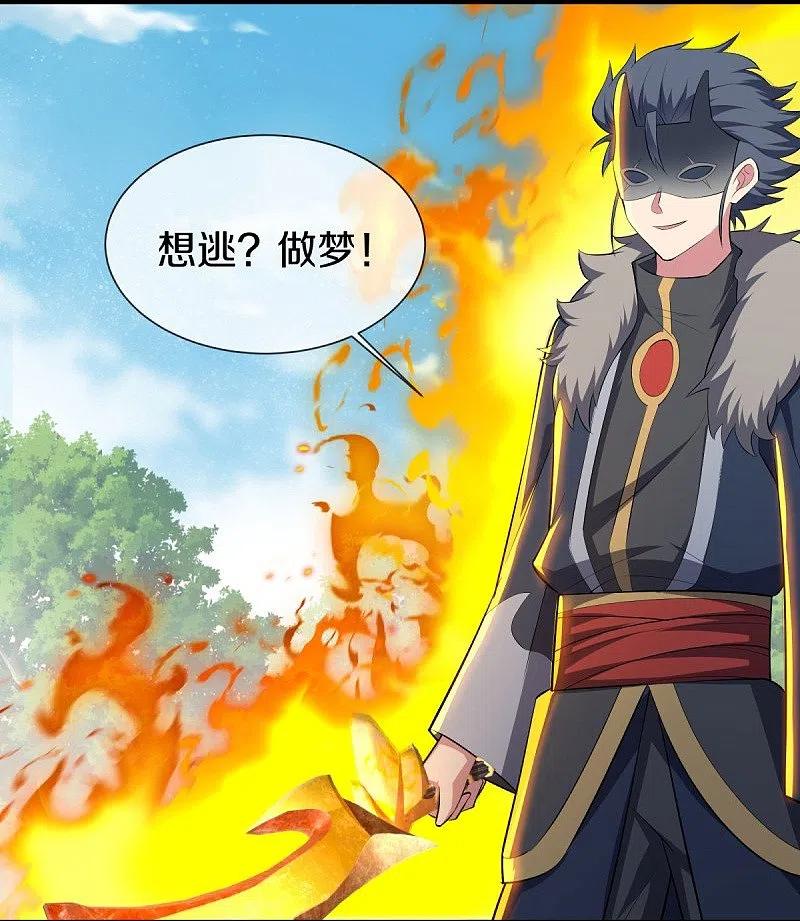 第502话似曾相识-绝世战魂-传奇漫业（第5张）