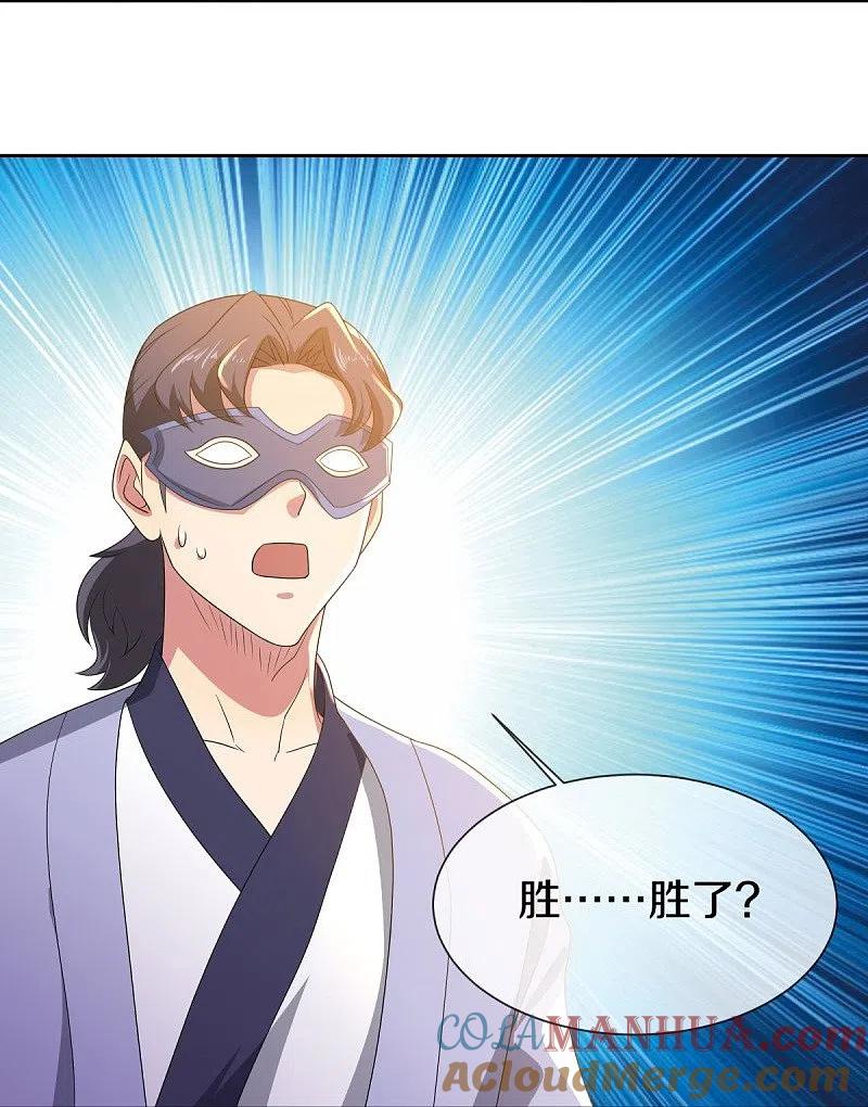 第502话似曾相识-绝世战魂-传奇漫业（第10张）