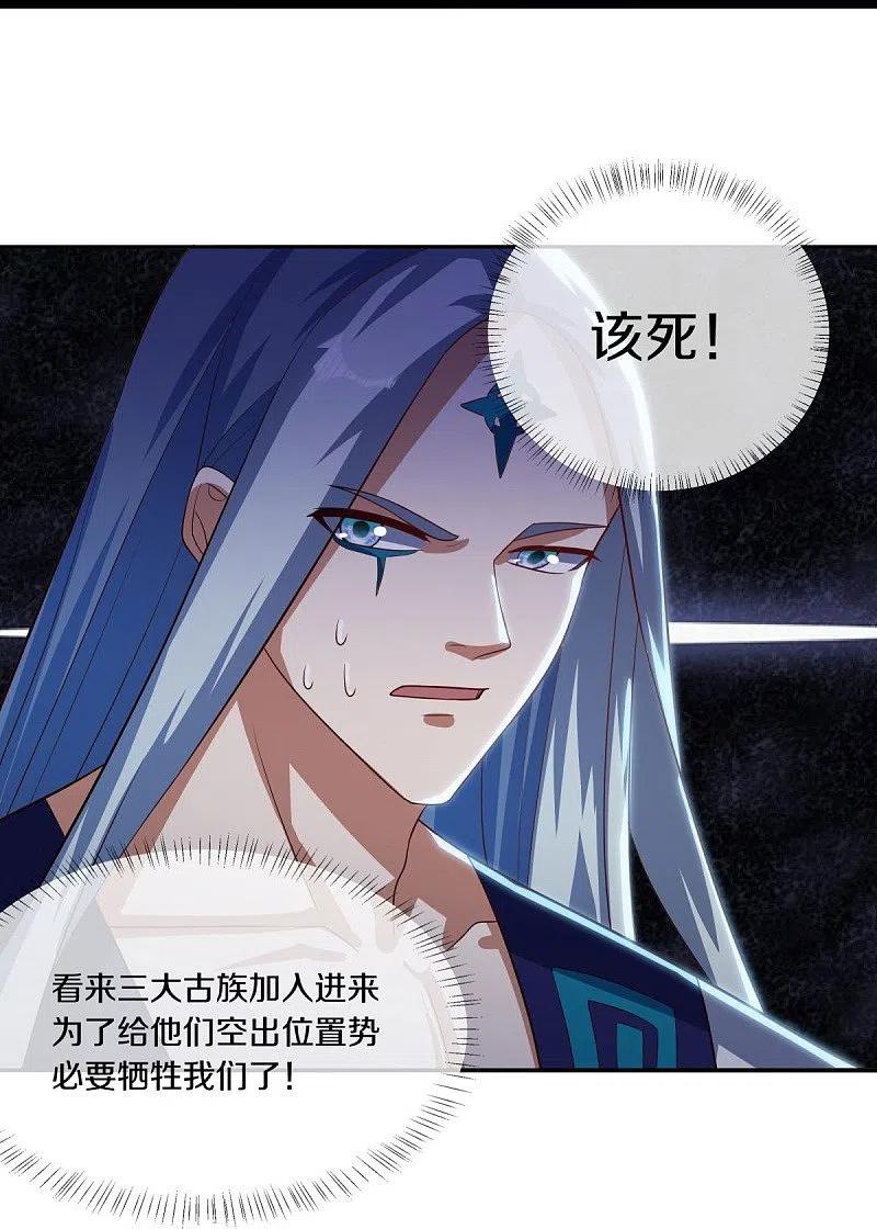 第503话义不容辞-绝世战魂-传奇漫业（第9张）