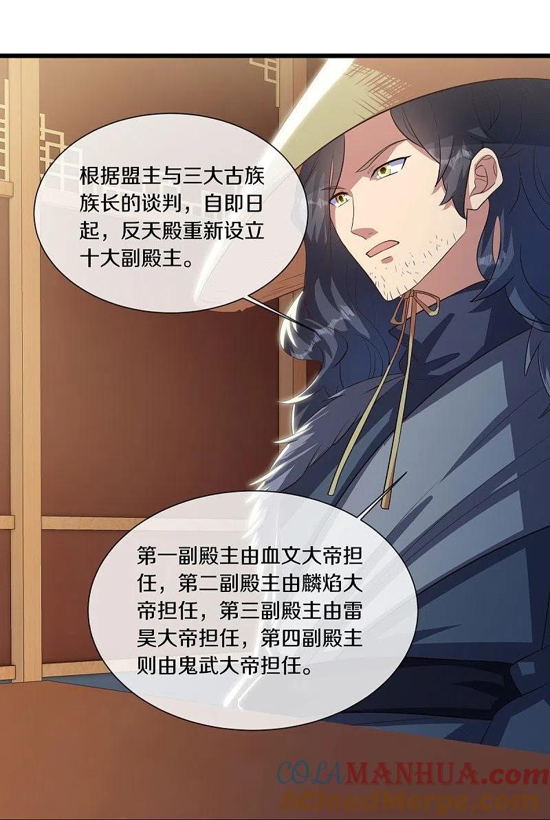 第503话义不容辞-绝世战魂-传奇漫业（第10张）