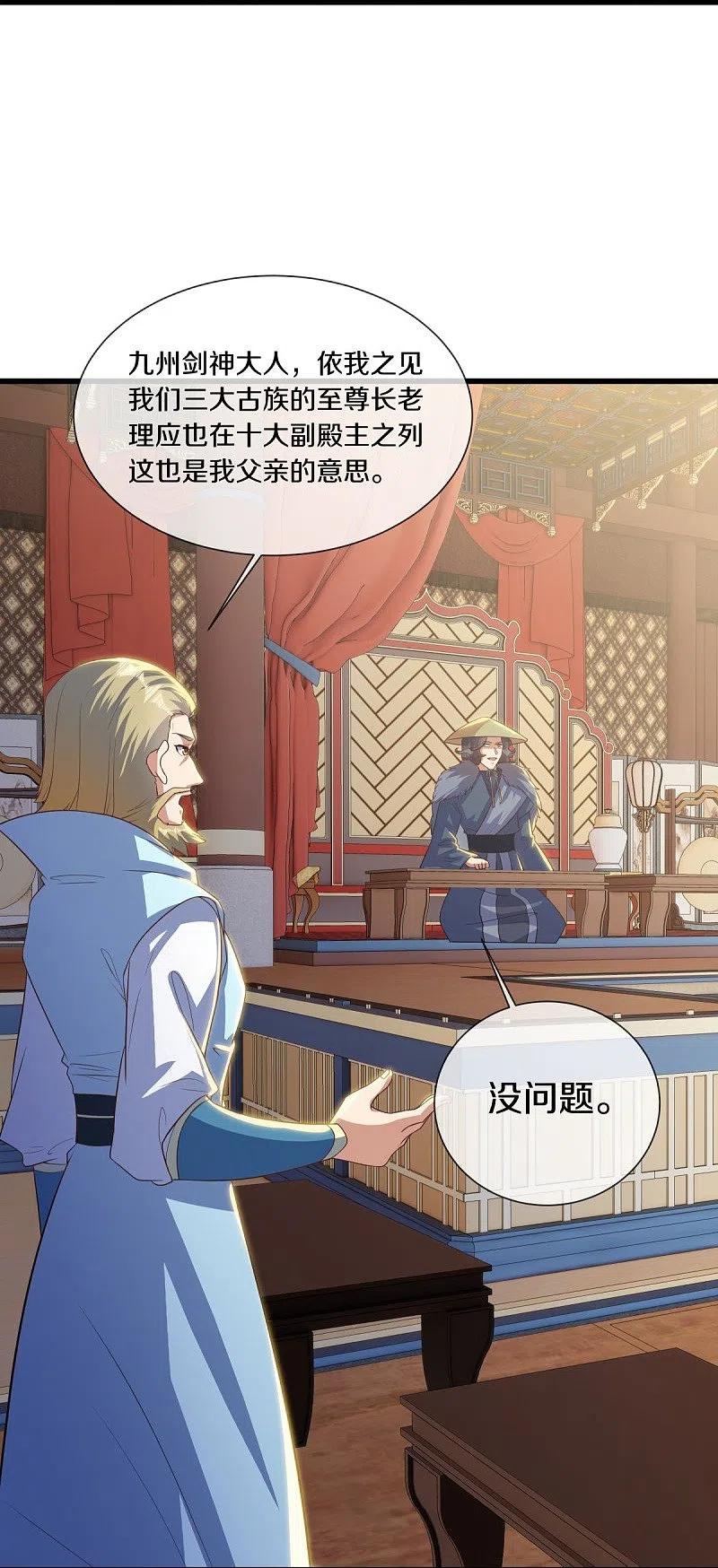 第503话义不容辞-绝世战魂-传奇漫业（第11张）