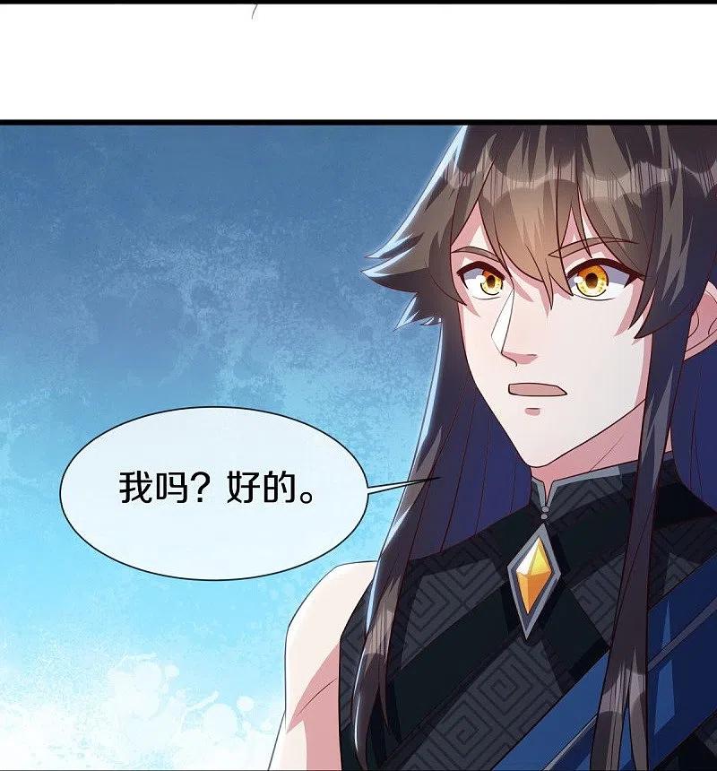 第503话义不容辞-绝世战魂-传奇漫业（第5张）