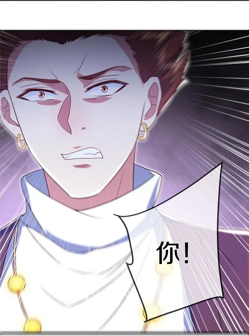 第504话再遇盗神-绝世战魂-传奇漫业（第6张）