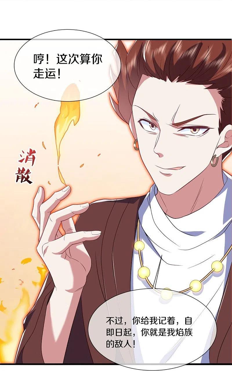第504话再遇盗神-绝世战魂-传奇漫业（第3张）