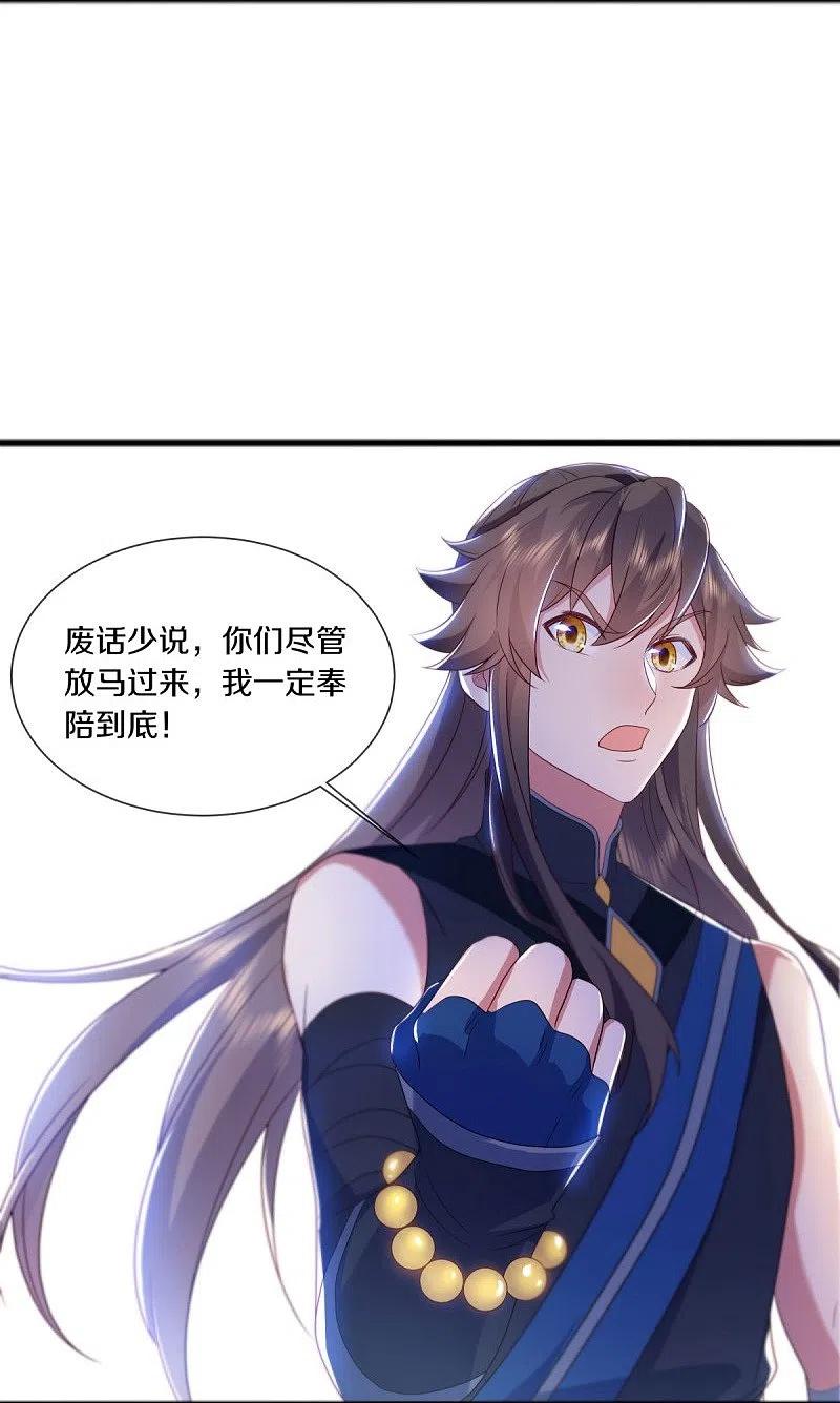 第504话再遇盗神-绝世战魂-传奇漫业（第5张）