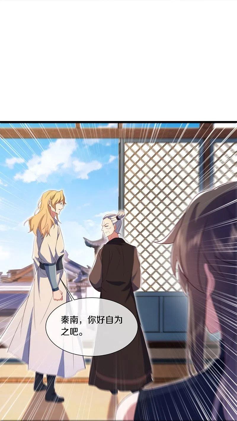 第504话再遇盗神-绝世战魂-传奇漫业（第8张）