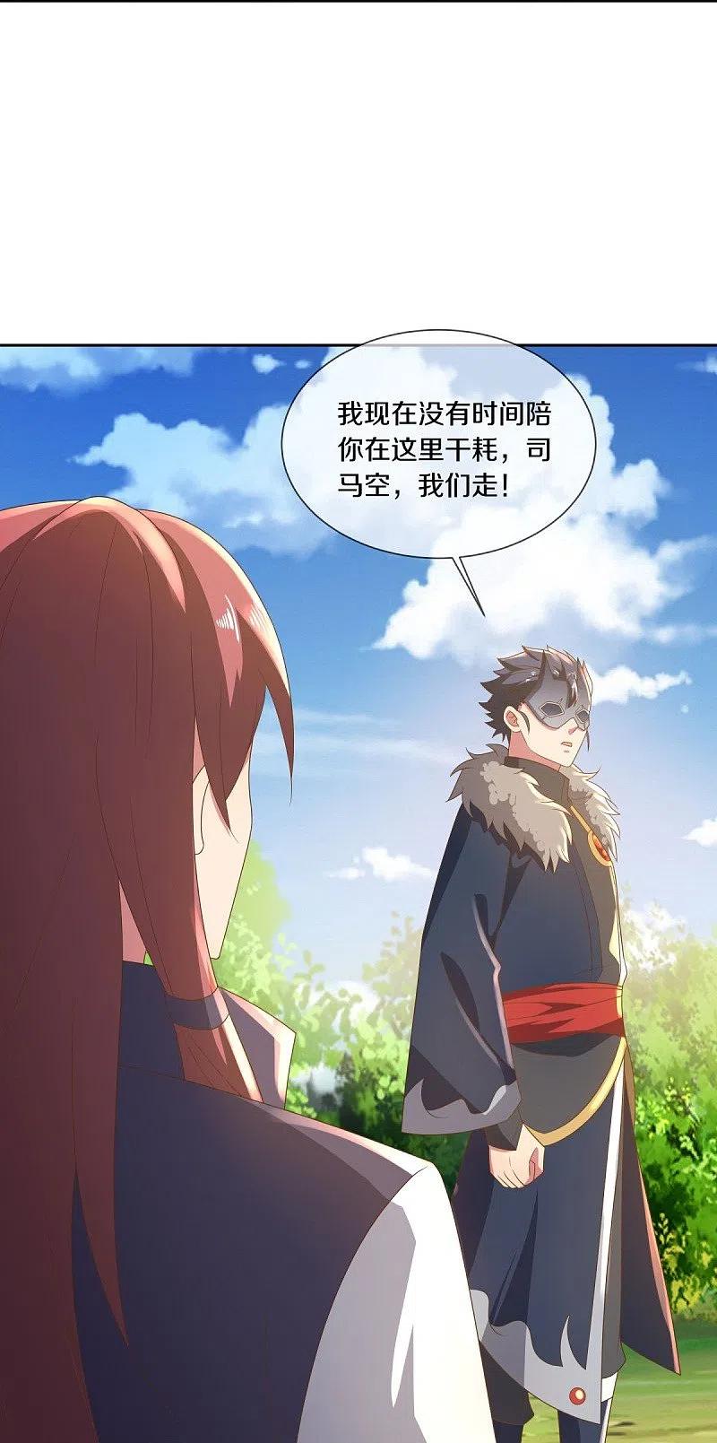 第505话沙漠争斗-绝世战魂-传奇漫业（第14张）
