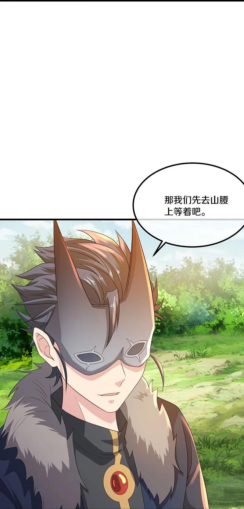 第505话沙漠争斗-绝世战魂-传奇漫业（第4张）