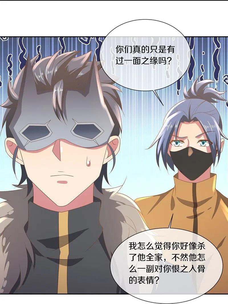 第505话沙漠争斗-绝世战魂-传奇漫业（第11张）