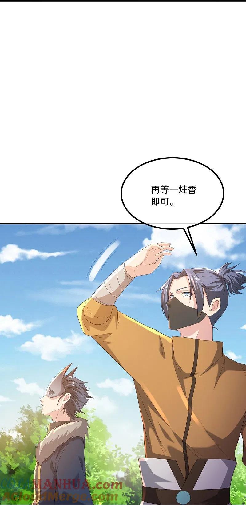 第505话沙漠争斗-绝世战魂-传奇漫业（第3张）