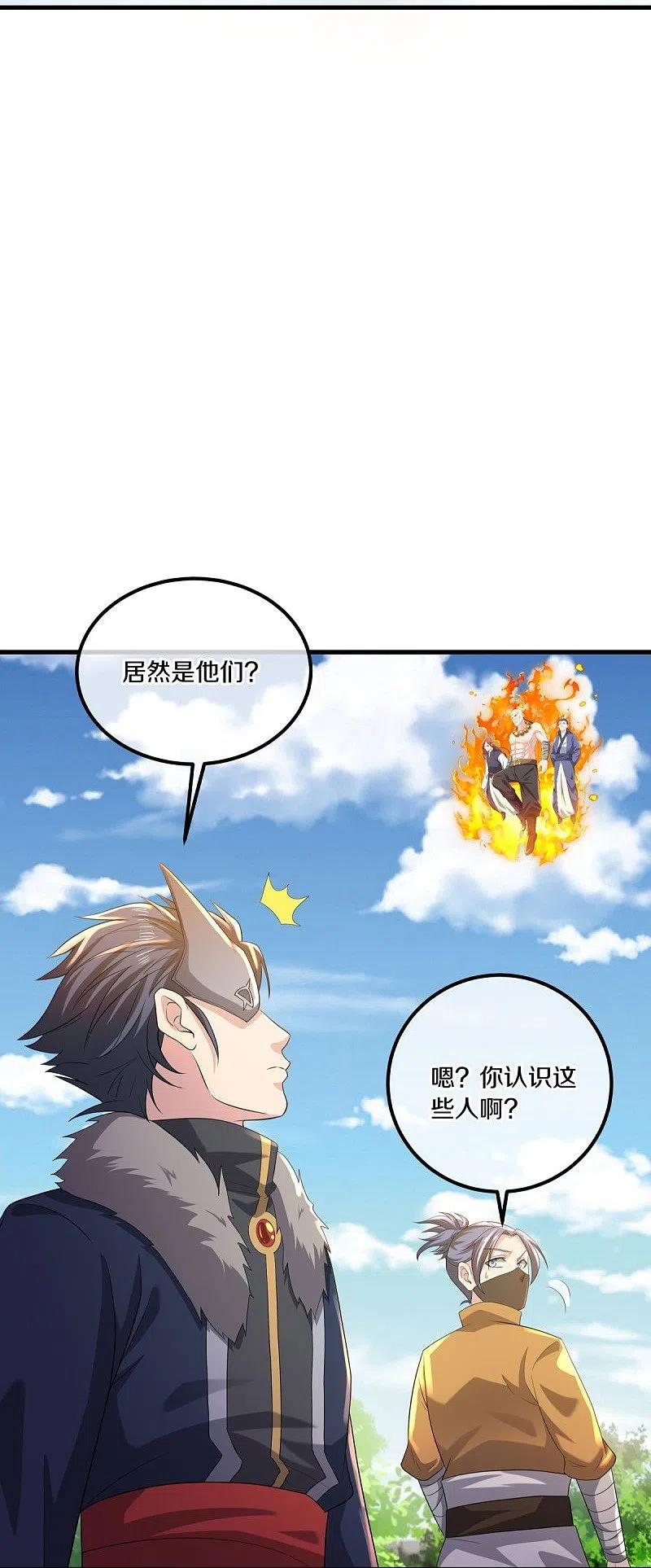 第505话沙漠争斗-绝世战魂-传奇漫业（第8张）