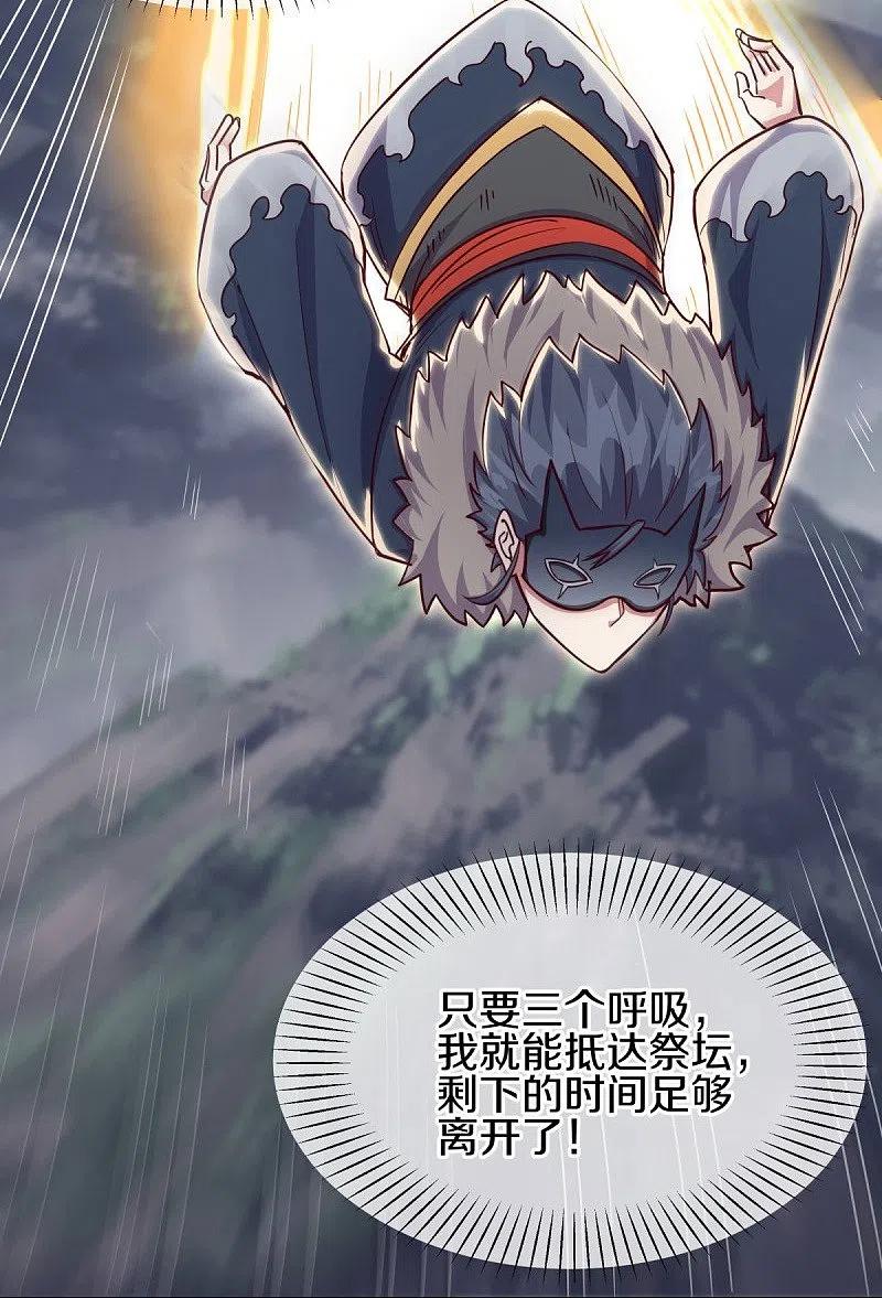 第506话玉石俱焚-绝世战魂-传奇漫业（第24张）