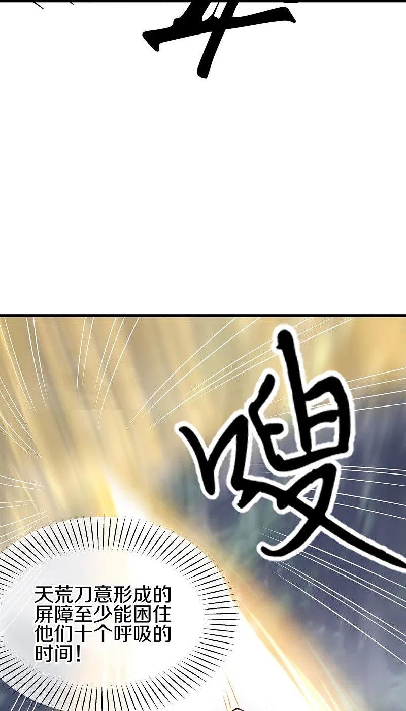 第506话玉石俱焚-绝世战魂-传奇漫业（第23张）