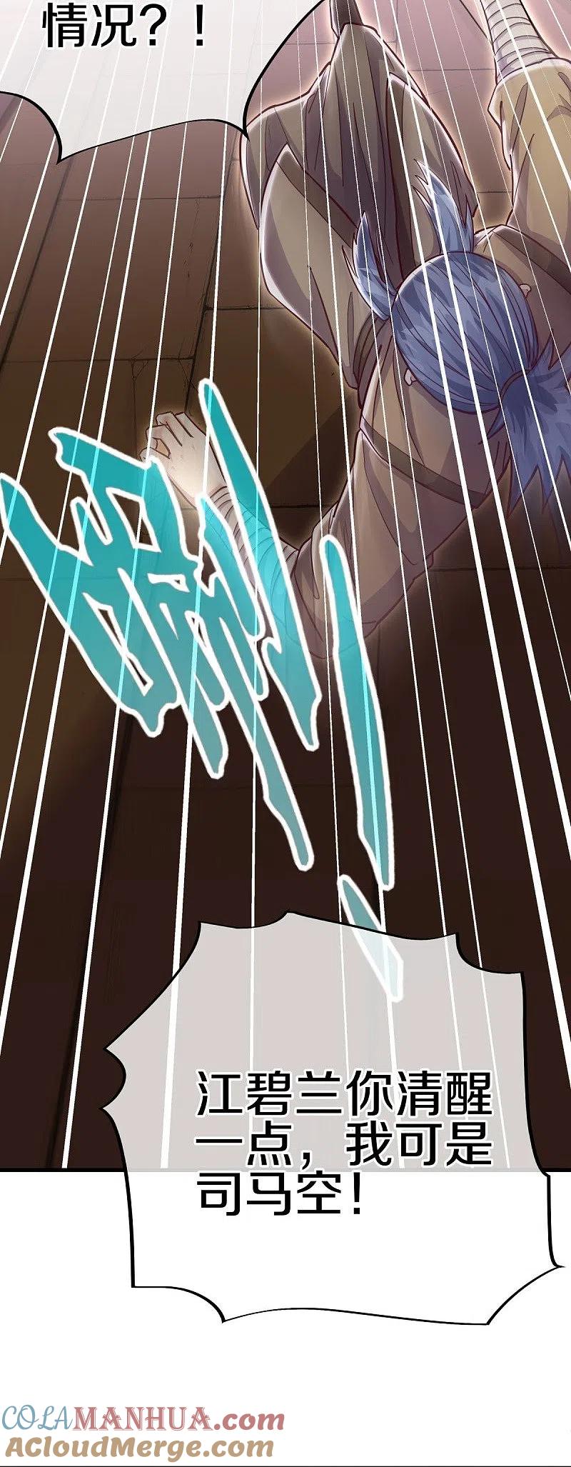 第506话玉石俱焚-绝世战魂-传奇漫业（第4张）