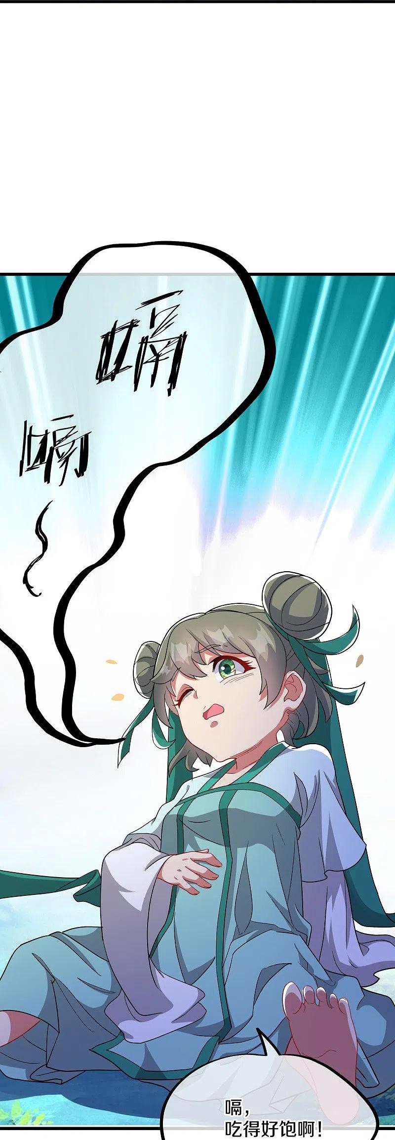 第507话千里寻仇-绝世战魂-传奇漫业（第9张）
