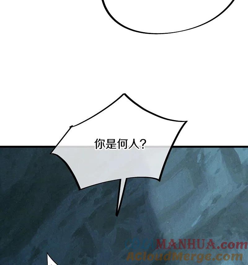 第507话千里寻仇-绝世战魂-传奇漫业（第10张）