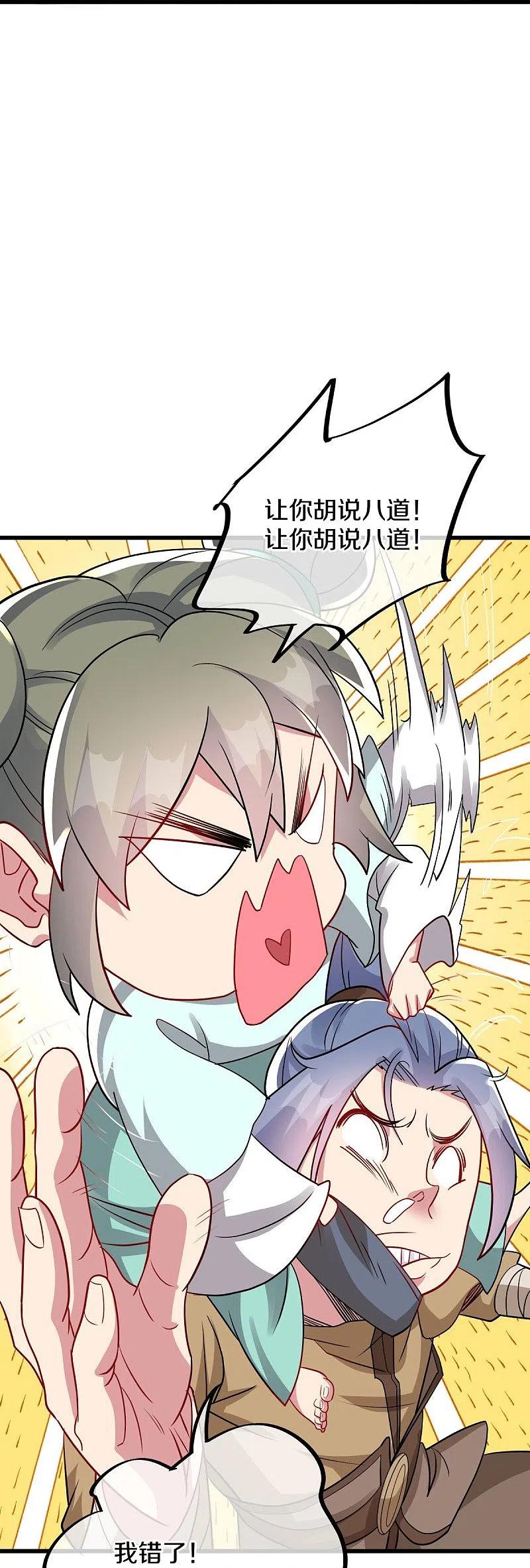 第507话千里寻仇-绝世战魂-传奇漫业（第17张）