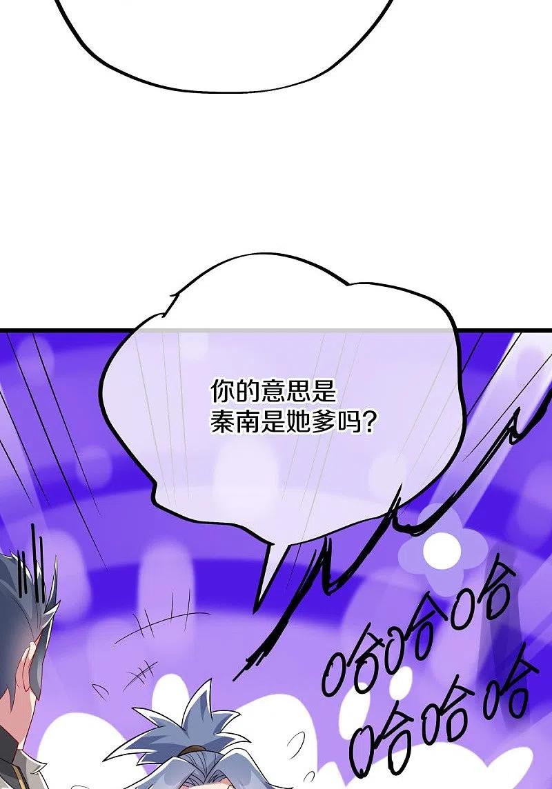 第507话千里寻仇-绝世战魂-传奇漫业（第15张）