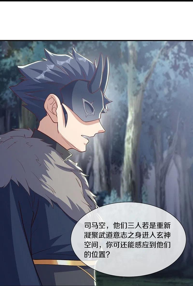 第508话阴魂不散-绝世战魂-传奇漫业（第9张）
