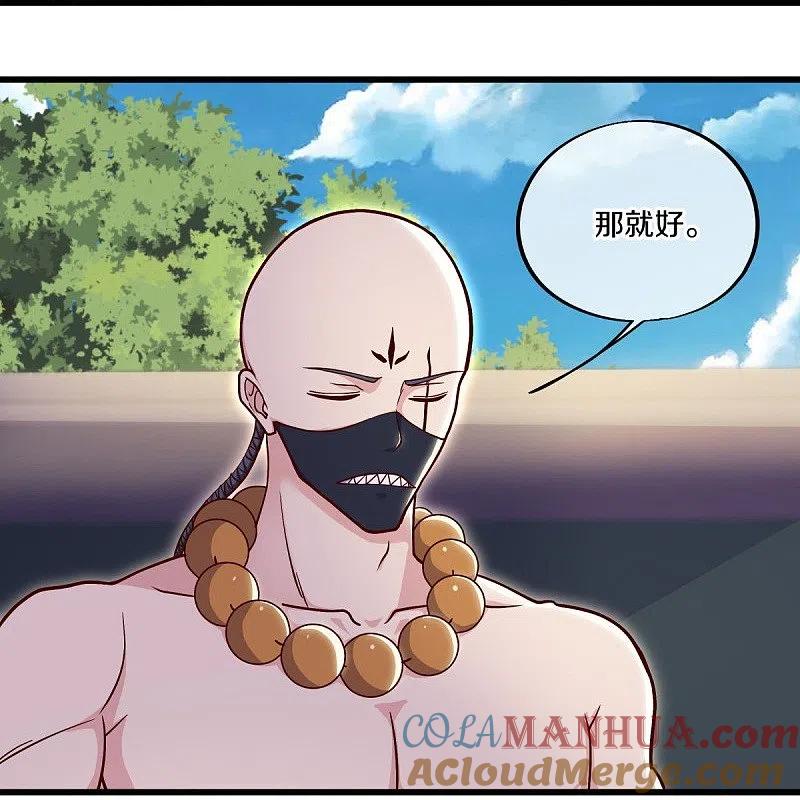 第509话故技重施-绝世战魂-传奇漫业（第10张）