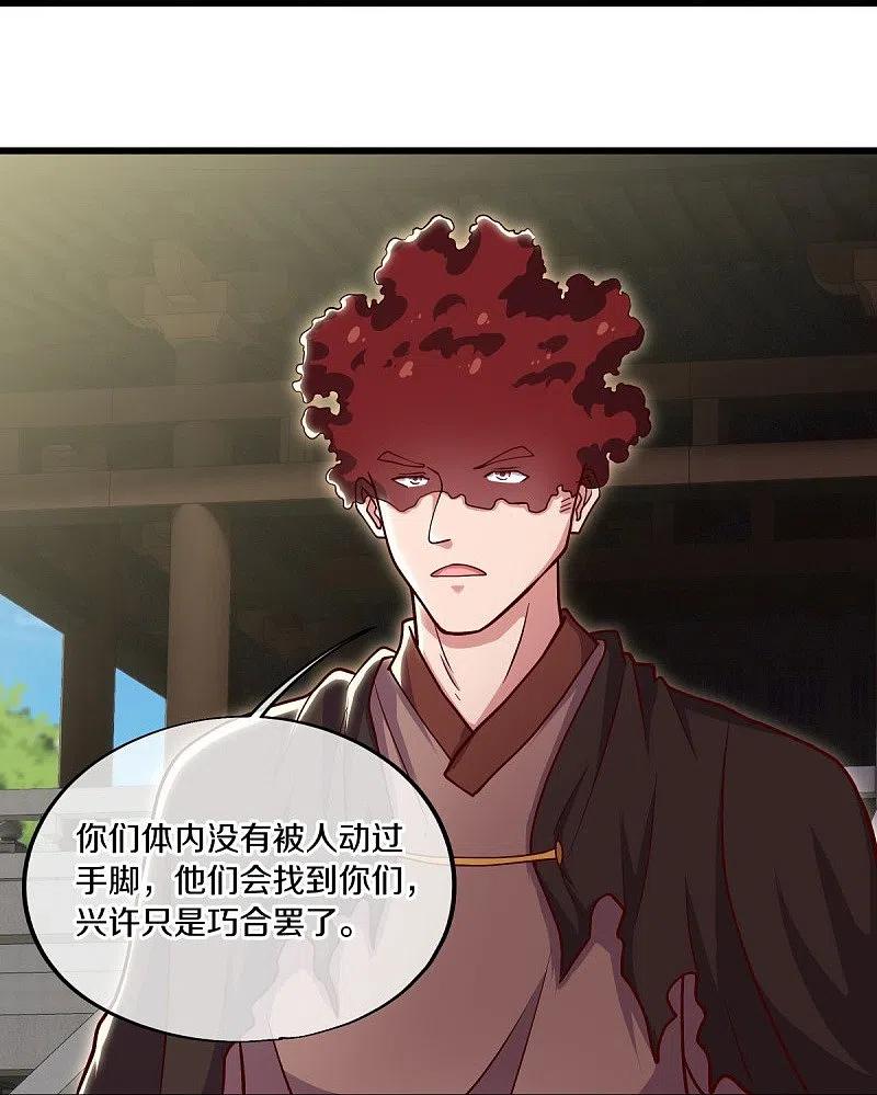 第509话故技重施-绝世战魂-传奇漫业（第9张）