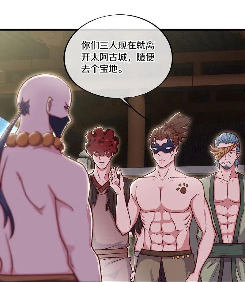第509话故技重施-绝世战魂-传奇漫业（第11张）