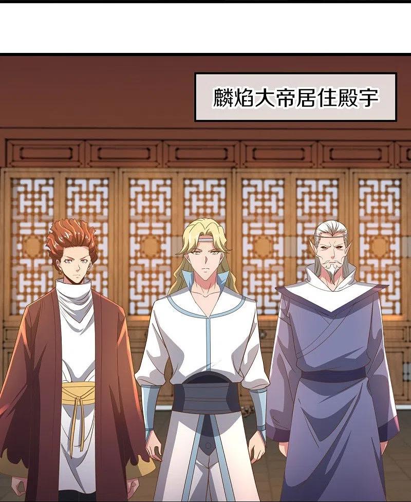 第509话故技重施-绝世战魂-传奇漫业（第6张）