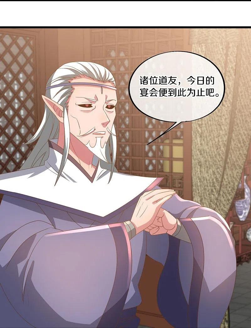第509话故技重施-绝世战魂-传奇漫业（第5张）
