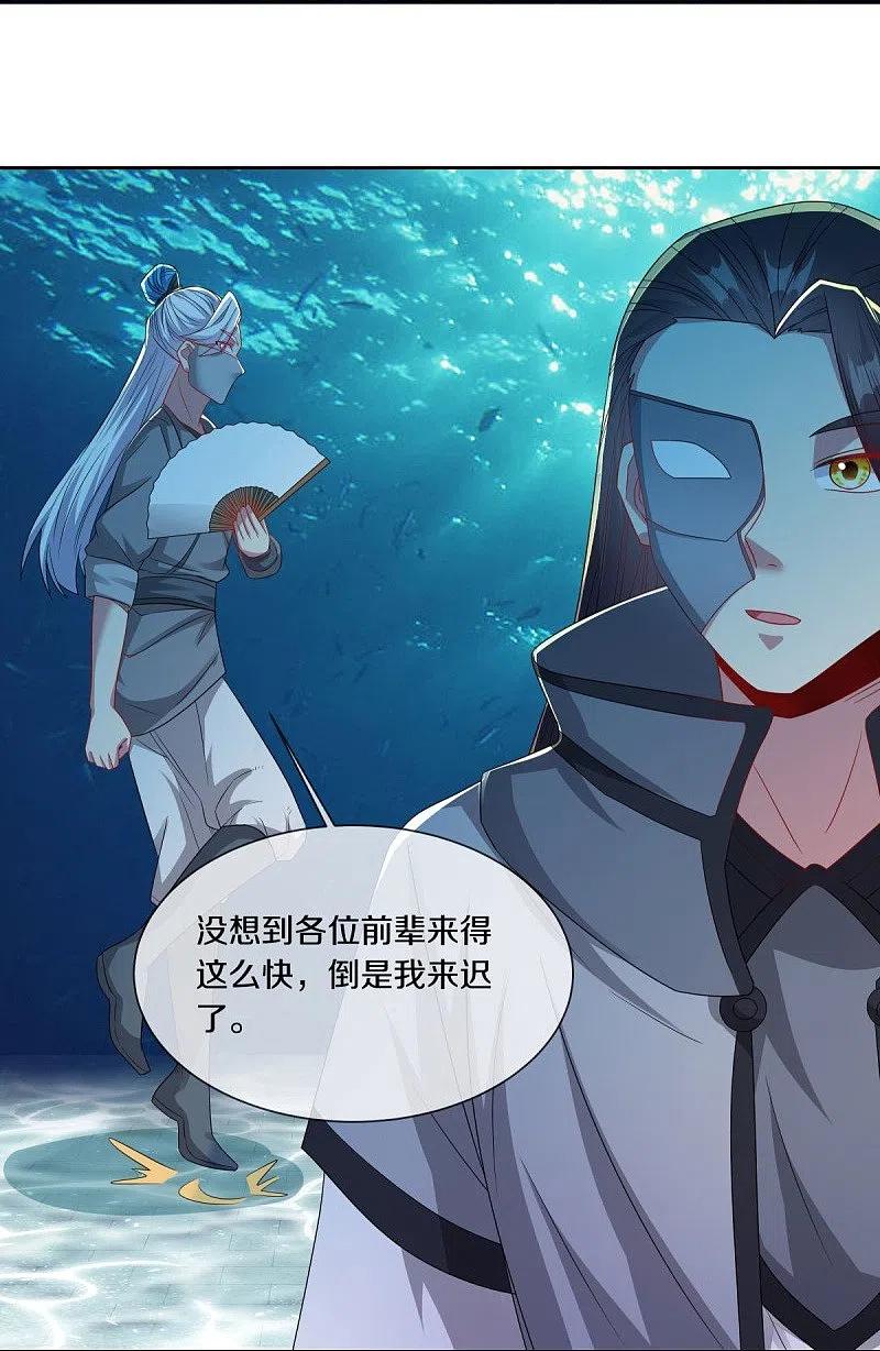 第510话龙魂神宫-绝世战魂-传奇漫业（第6张）