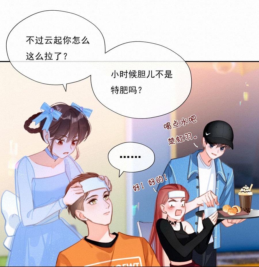 052命运的齿轮-致特别的你-百夜成眠（第7张）