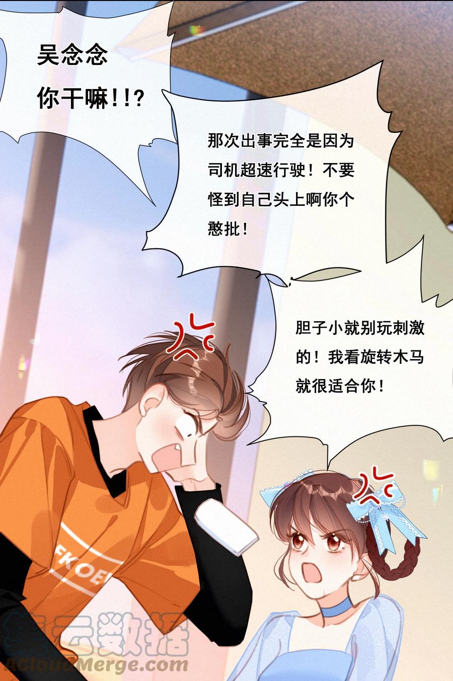 052命运的齿轮-致特别的你-百夜成眠（第12张）