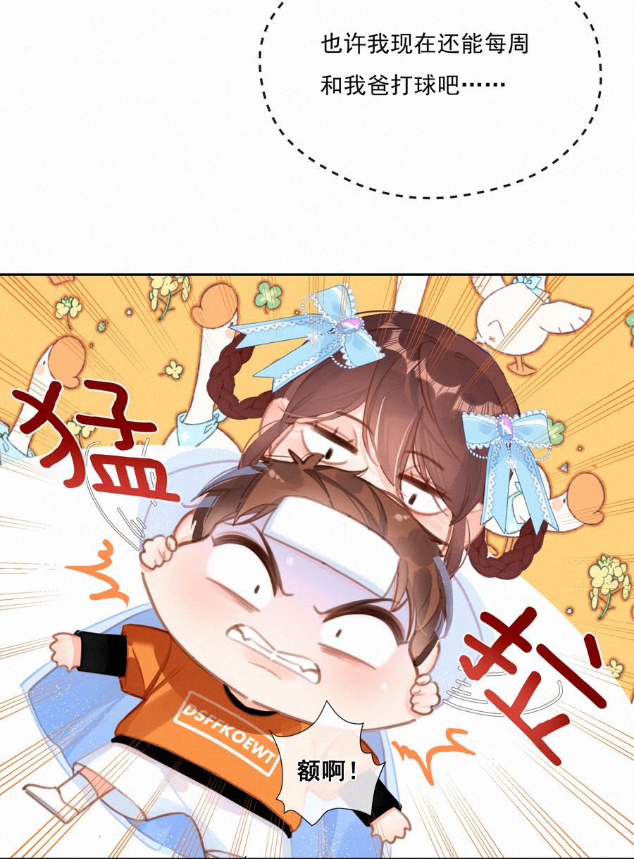 052命运的齿轮-致特别的你-百夜成眠（第11张）
