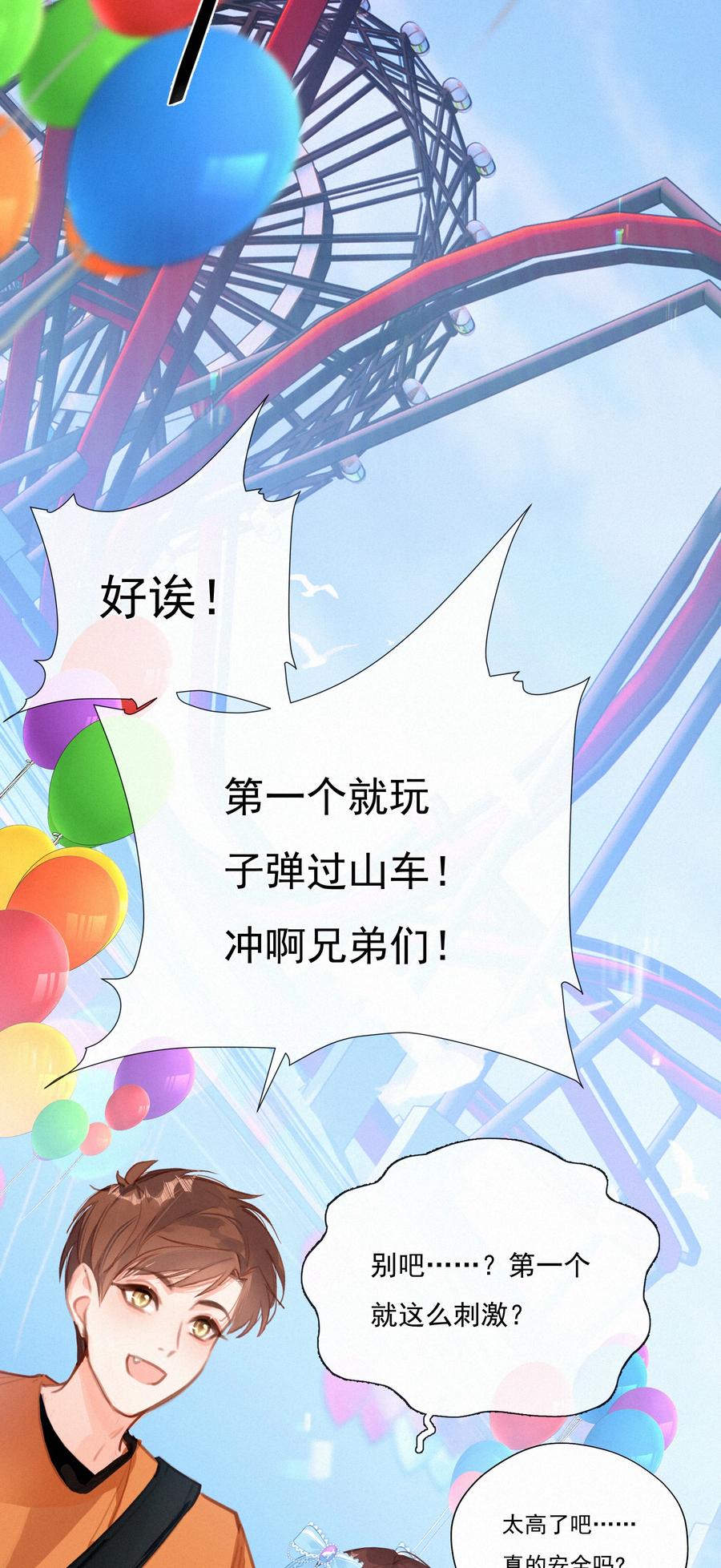 052命运的齿轮-致特别的你-百夜成眠（第2张）