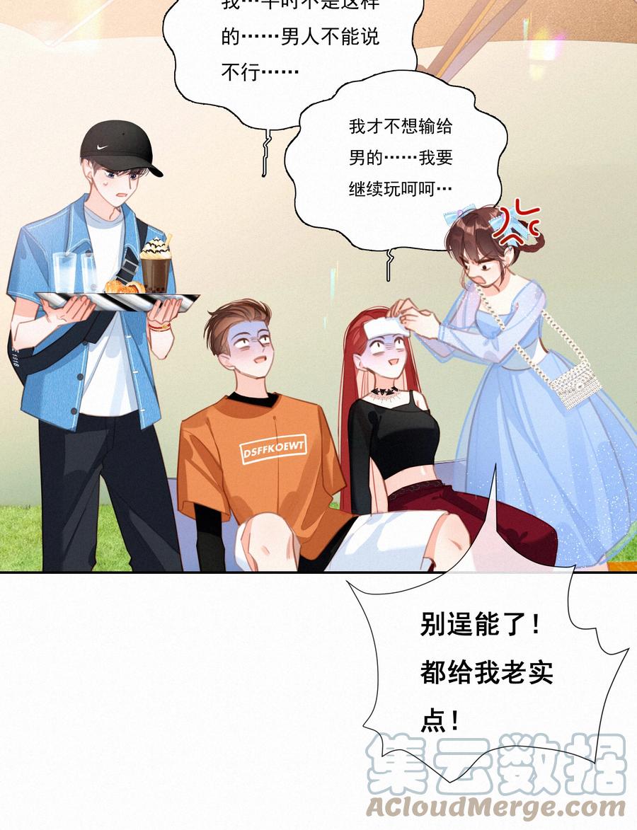 052命运的齿轮-致特别的你-百夜成眠（第6张）