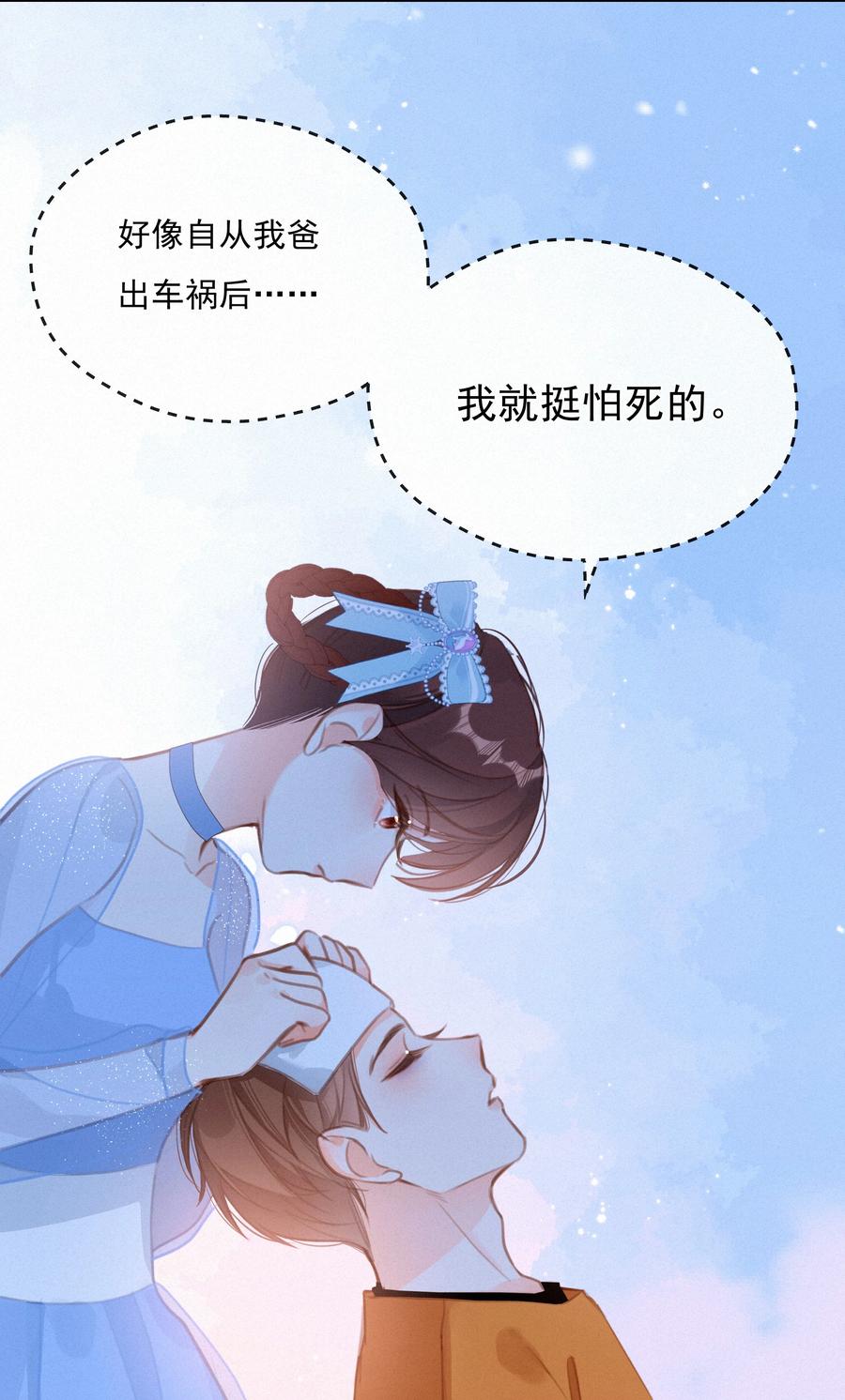 052命运的齿轮-致特别的你-百夜成眠（第8张）