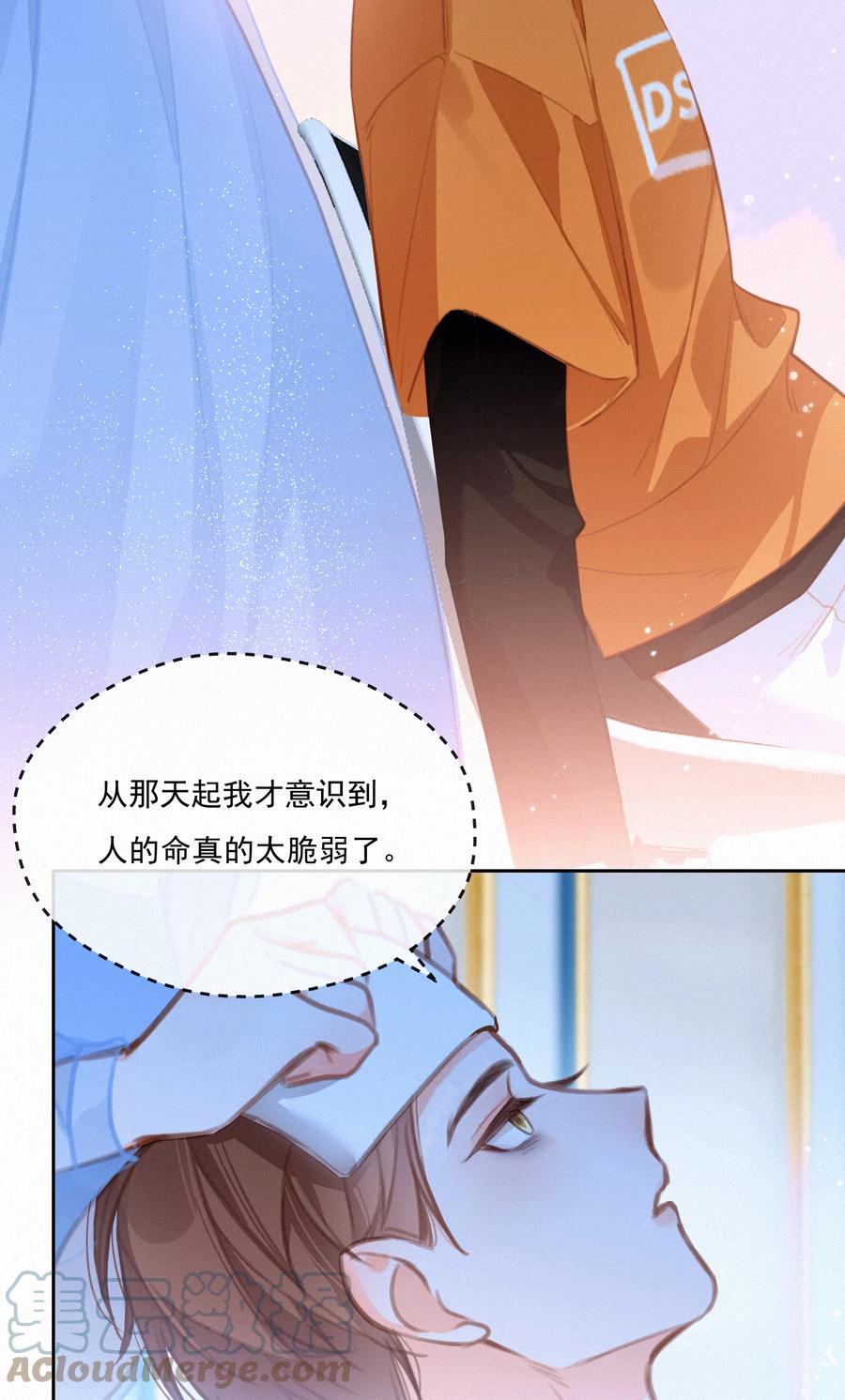 052命运的齿轮-致特别的你-百夜成眠（第9张）