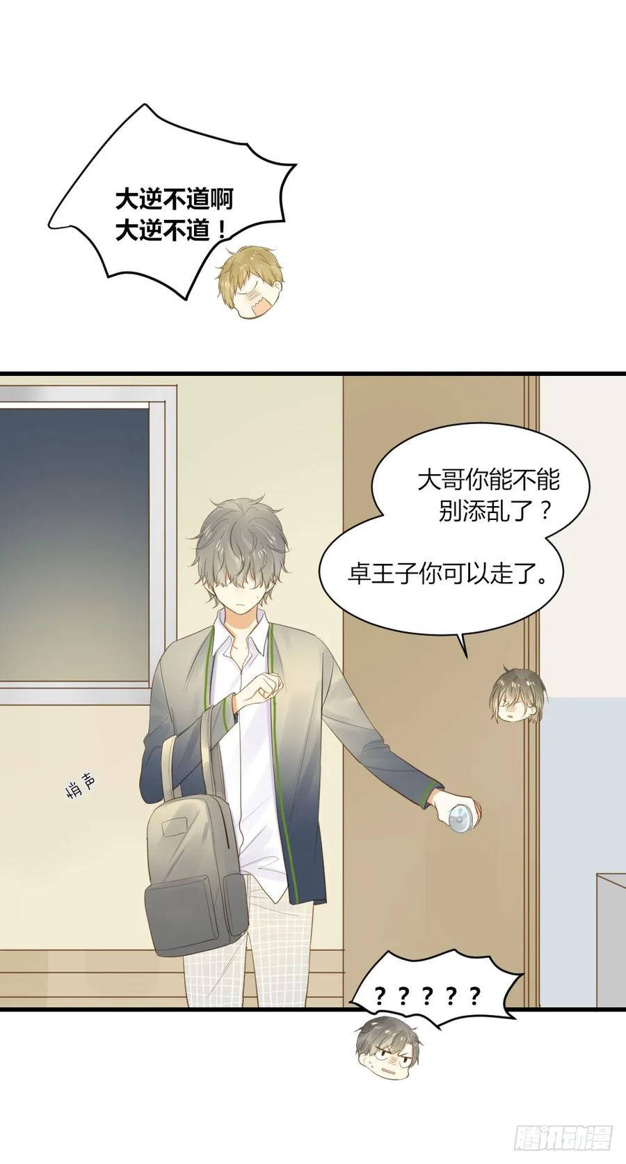 1vs1-诞下龙种吧！-尼三岁+盖子犬（第24张）