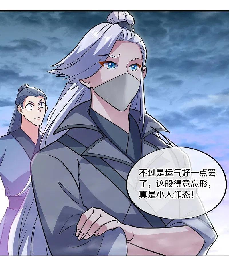 第512话看你不爽-绝世战魂-传奇漫业（第9张）