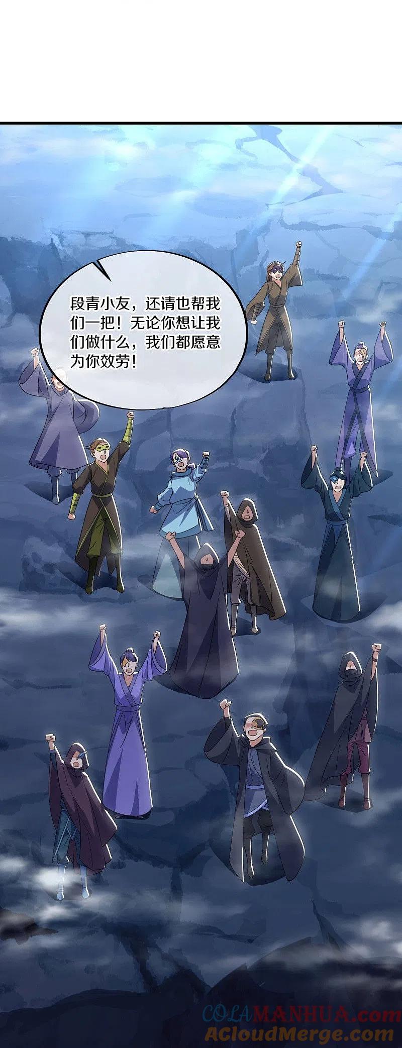第512话看你不爽-绝世战魂-传奇漫业（第22张）