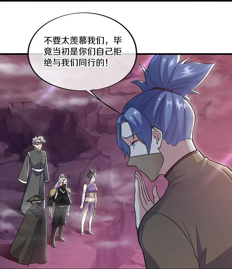 第512话看你不爽-绝世战魂-传奇漫业（第6张）