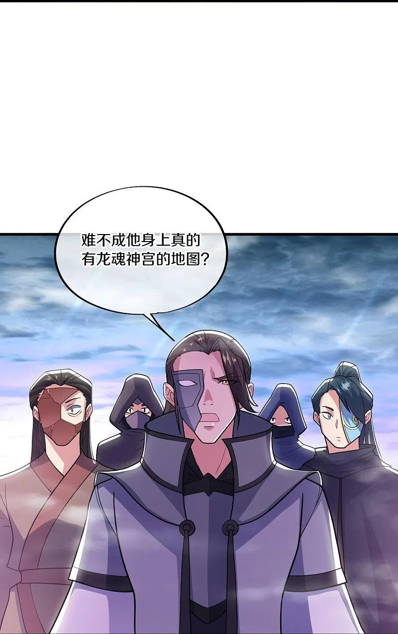 第512话看你不爽-绝世战魂-传奇漫业（第14张）