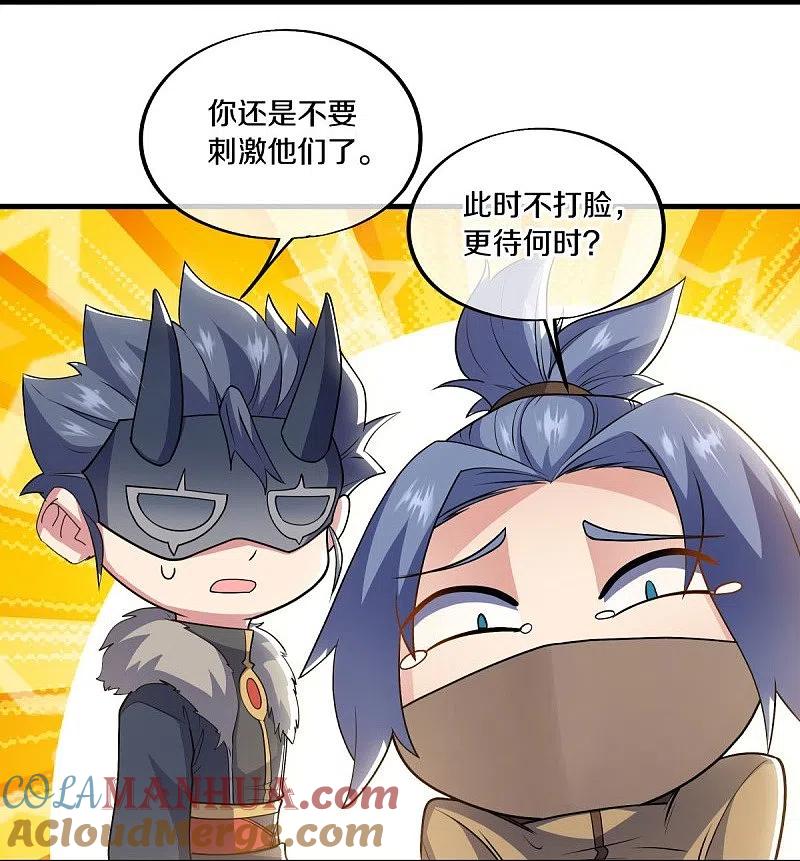 第512话看你不爽-绝世战魂-传奇漫业（第7张）