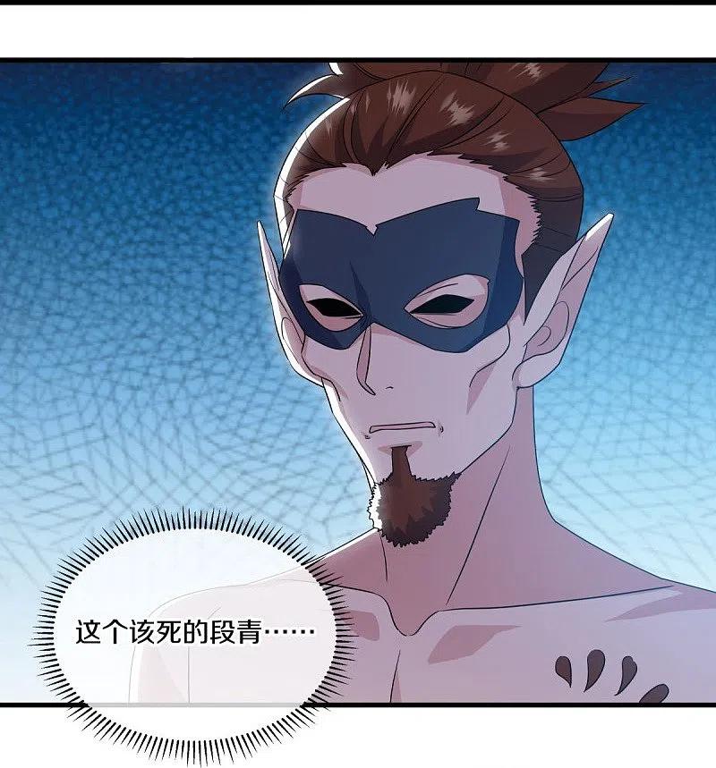 第512话看你不爽-绝世战魂-传奇漫业（第23张）