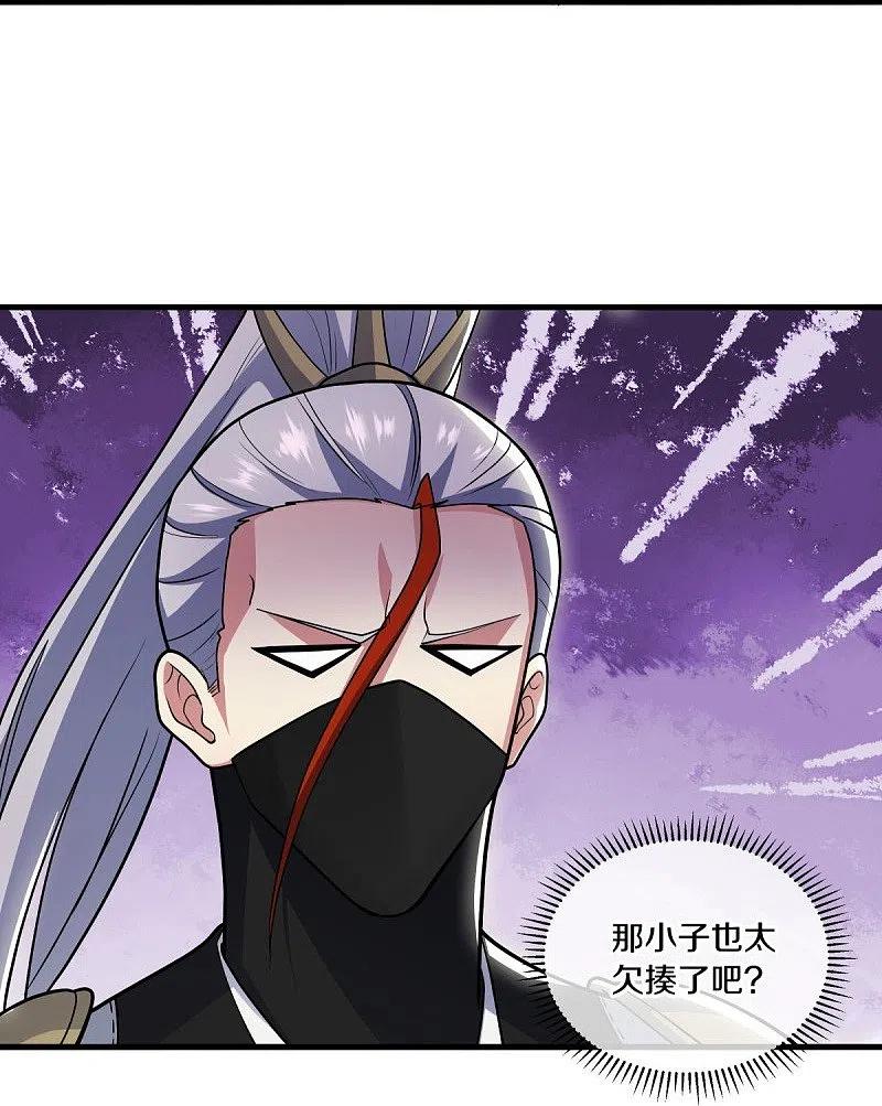 第512话看你不爽-绝世战魂-传奇漫业（第8张）