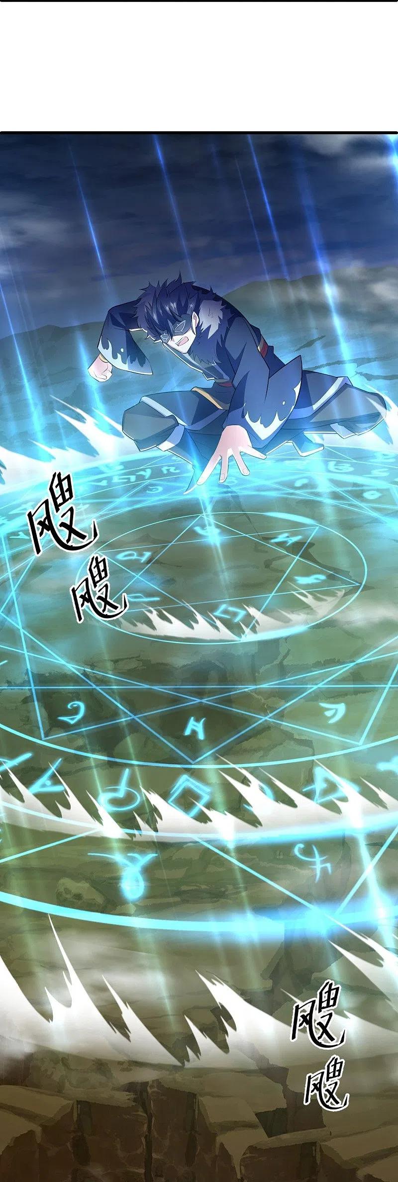 第513话龙神寝宫-绝世战魂-传奇漫业（第9张）